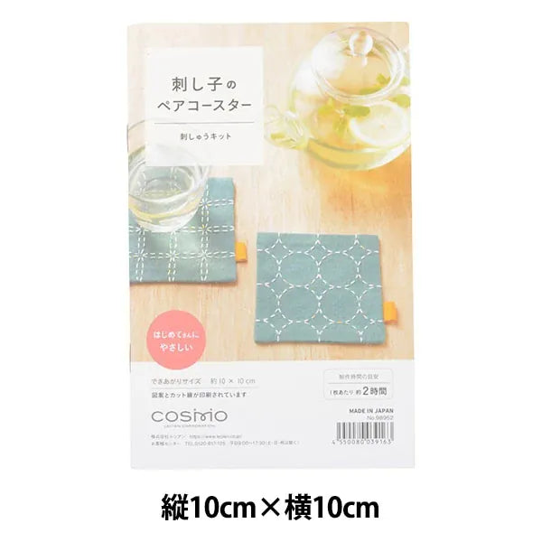 Hidamari Sashiko Coaster Kit - Teal