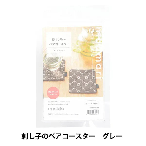 Hidamari Sashiko Coaster Kit - Brown Hidamari Sashiko Coaster Kit - Brown