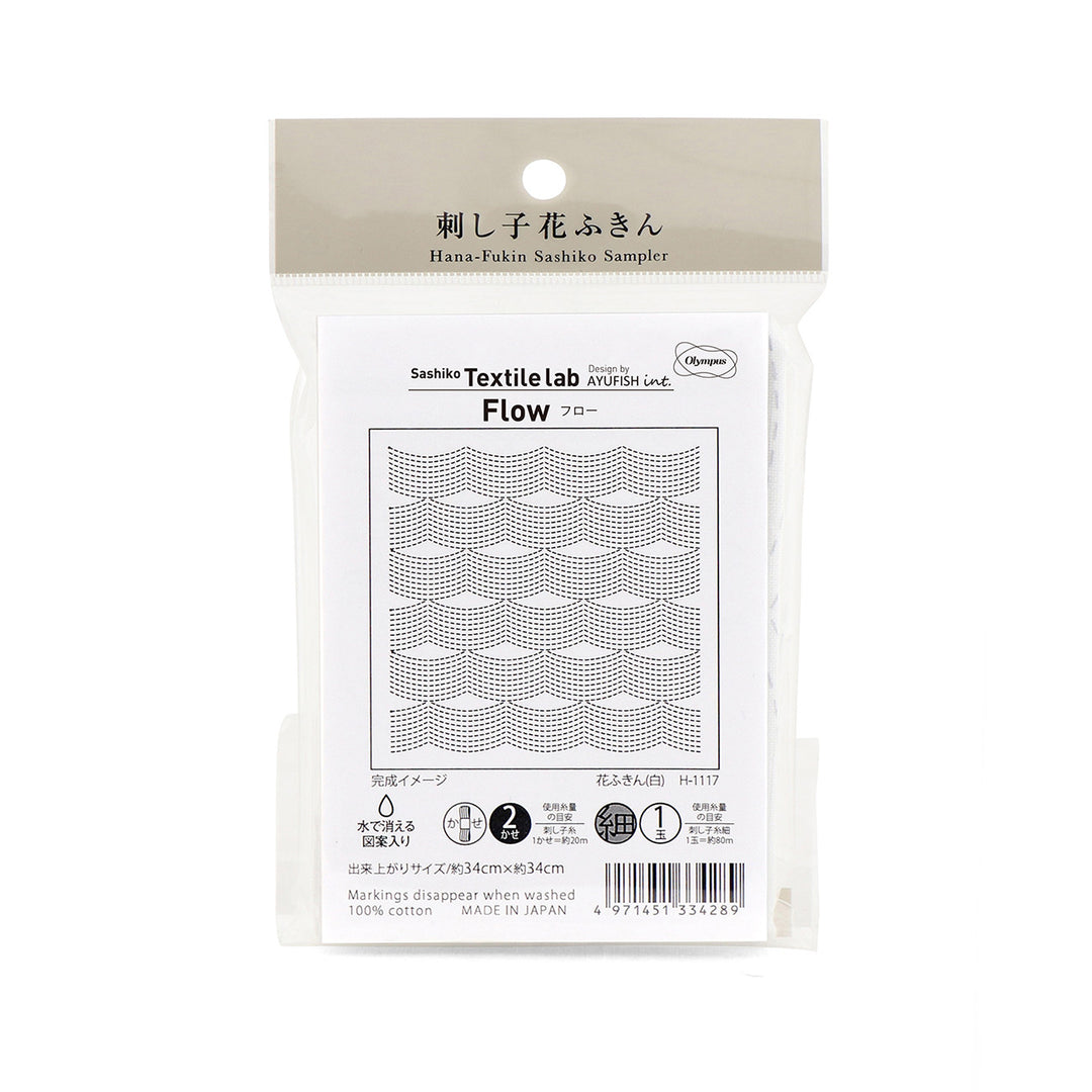 Sashiko Textile Lab (Stitching Fabric) Flow in White