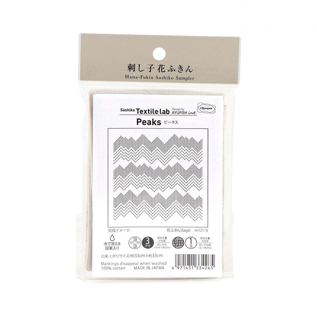 Sashiko Textile Lab (Stitching Fabric) Peaks in Taupe
